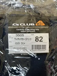 作業着　長ズボン　ワンタックカーゴパンツ 82サイズ コン