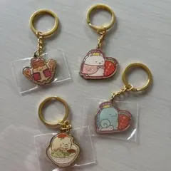 ご当地限定　すみっコぐらし　 キーホルダー 4個セット