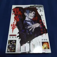 月刊Gファンタジー2025年7月号(付録、ハガキなし)