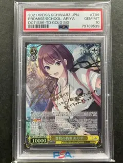 ヴァイス　D_CIDE TRAUMEREI  ディーサイド　枝電源　デッキ デッキレシピ】枝電源トロメラ - 紳士的にヴァイスシュヴァルツ！