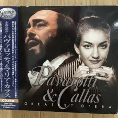 Pavarotti & Callas: Great St Opera 3枚組
