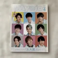 Myojo 2020年4月号