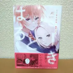 ♦️こーきとはる♦️商品説明必読♦️