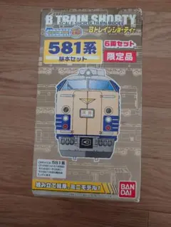 Bトレインショーティー　581系　限定品 Bトレインショーティー 581系 限定品 Amazon.co.jp: Bトレイン