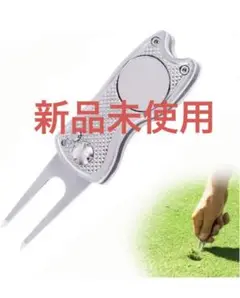 即購入OK❣️ ゴルフフォーク 折りたたみ式 ゴルフ ゴルフ用品 グリーンフォーク