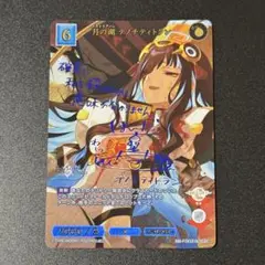 月の湖 テノチティトラン SC ビルディバイド サイン FGO