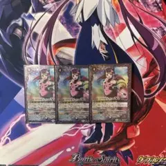 バトスピ ヴィオレ魔ゐ　3枚