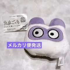 ますくっち たまごっち フェイスぬいぐるみ メルカリ便発送