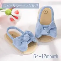 ♡ベビー♡ リボン サンダル 12cm ブルー ファースト サマー シューズ