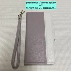 iphone7Plus ／8plus手帳型 ケース サイドマグネット
