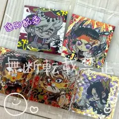 鬼滅の刃 ディフォルメシールウエハース 其ノ十三 まとめ売り5枚