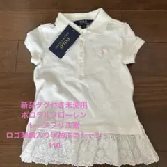 ★新品タグ付き未使用★ポロラルフローレン★レースフリル裾半袖ポロシャツ★110★