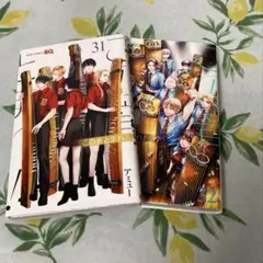 この音とまれ！　31、32巻