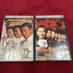 ゴッド・ギャンブラー ビギンズ ラスベガス大作戦　DVDレンタル版 2本