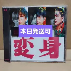 NEWS 変身 CD 通常盤 シリアル未使用