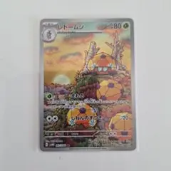ポケモンカード「レドームシ AR」×1枚
