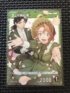 名探偵コナンカードゲーム プロモ Vol.8 大岡紅葉