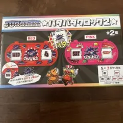 juggler ★パタパタクロック2★