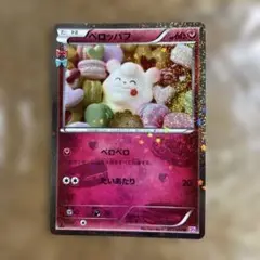 【PSA10】ペロッパフ U CP3 ポケキュンコレクション 023/032 ペロッパフ U CP3 psa10 ポケキュンコレクション 023/032 PSA10