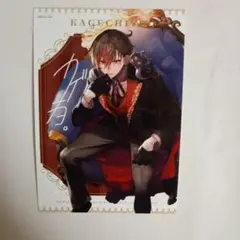 混血のカレコレ カゲチヨ 5周年ブロマイド