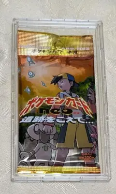 【未開封バック】ポケモンカードneo 遺跡をこえて 拡張パック第2弾 遺跡をこえて…【未開封パック】{-}