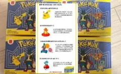 マクドナルド　ハッピーセット　ポケモン　2025 第一弾コンプリート　おもちゃ
