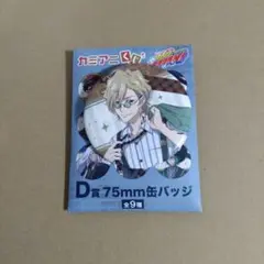 家庭教師ヒットマン REBORN! カミアニくじ 缶バッジ ディーノ