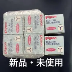 口唇口蓋裂用ピジョン哺乳瓶