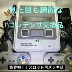 198スーパーファミコン(中期)レトロブライト済 コンデンサ交換済 分解清掃済
