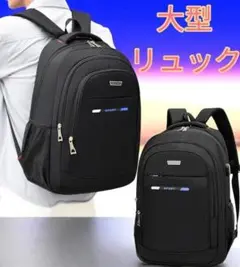 ビジネスリュック PC 高級 大容量 メンズ リュック 高品質 新品 黒 青 L