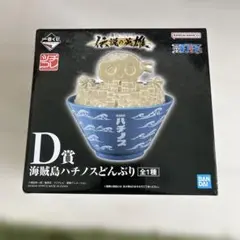 ワンピース1番くじ　伝説の英雄　D賞　海賊島ハチノスどんぶり＋タオル、ファイル