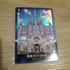 聖地マリージョア　パラレル