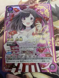 2025年最新】月岡恋鐘 ユニオンアリーナ 星3の人気アイテム