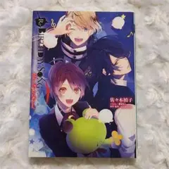 Re:BIRTHDAY SONG―恋を唄う死神― Star Light Fes…