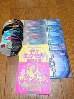 ネットランナー　付録CD-ROM 16枚組