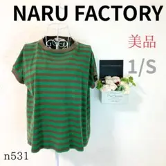 【ナル ファクトリー】レディース Tシャツ 半袖 緑と茶のボーダー 綿100 S