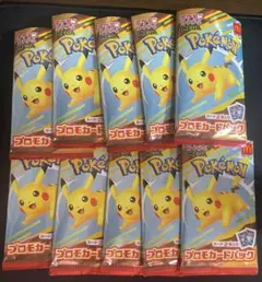 ポケモンカード 空パック 10個