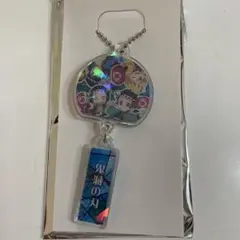 イオン 鬼滅の刃 アクリルキーホルダー シークレット