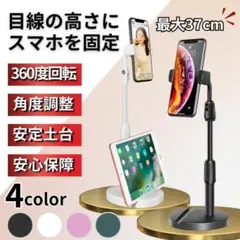 スマホスタンド 卓上 タブレット 2台 アーム 寝ながら 撮影 三脚 ホルダー