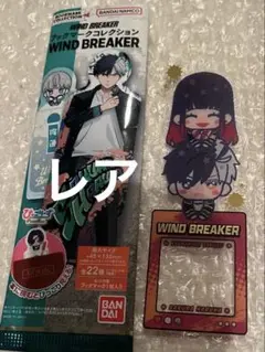 WIND BREAKER ブックマークコレクション