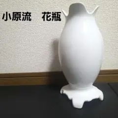★ 小原流 花器二品　まどか＆蓮葉口 seica_utsuwa 家元小品花器のひとつである蓮葉口花瓶（れんよう