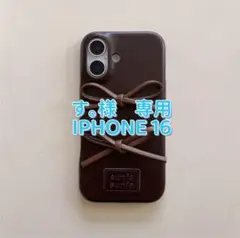専用