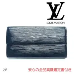 ルイヴィトン エピ 長財布 レディース メンズ 二つ折り財布 人気ブランド 人気