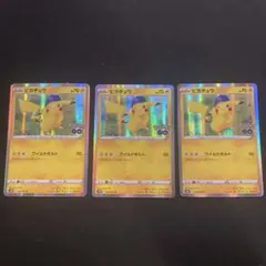 3枚！！ピカチュウ R S10b Pokémon GO 028/071