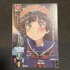 Lycee とある科学の超電磁砲　初春飾利　KR