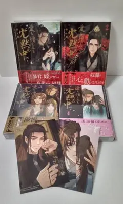 愛も憎しみも沈黙の中で　1～4巻　特典付き