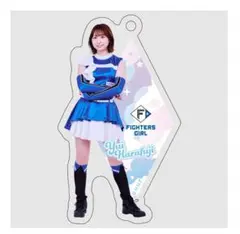 ファイターズガール　原藤由衣　受注販売限定　アクリルキーホルダー2025　新品❗