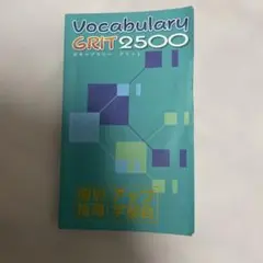 Vocabulary GRIT 2500