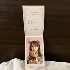 乃木坂46 Mobile 乃木めくり 8月分　カード　 岩本蓮加