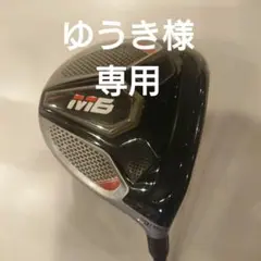 テーラーメイド M6 3番ウッド